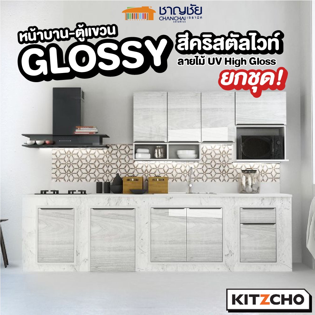 ส่งฟรี-kitzcho-glossy-จัดชุด-สีคริสตัลไวท์-บานซิงค์-เคาน์เตอร์ครัวปูน-บานคู่-บานถังแก๊ส-ลิ้นชัก-ตู้แขวน