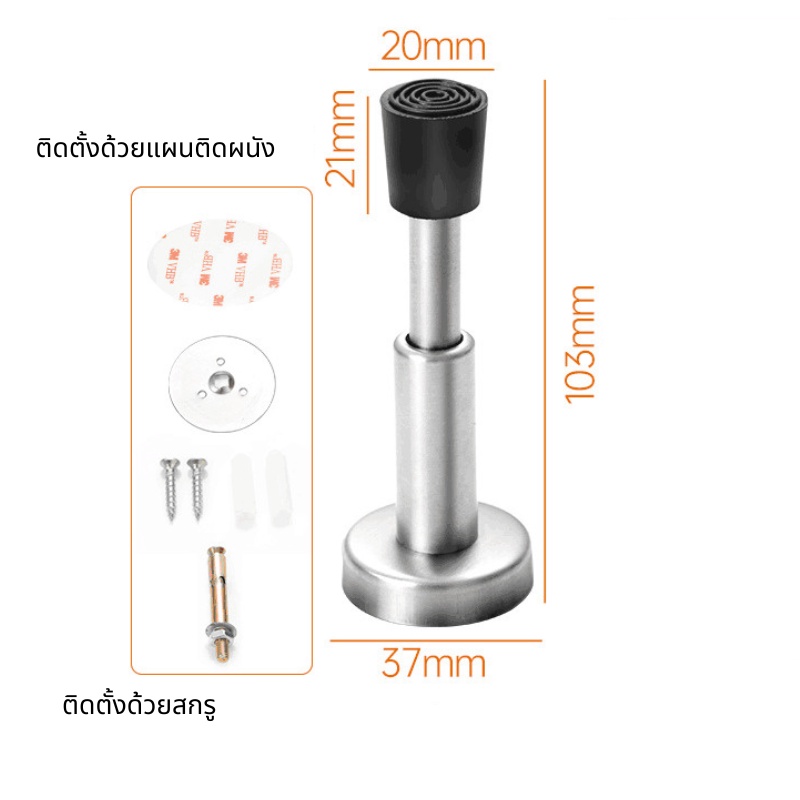 กันชนประตู-แบบมีโช็ครับน้ำหนัก-กันชนหน้าต่าง-กันชนสแตนเลส-กันชนตรง