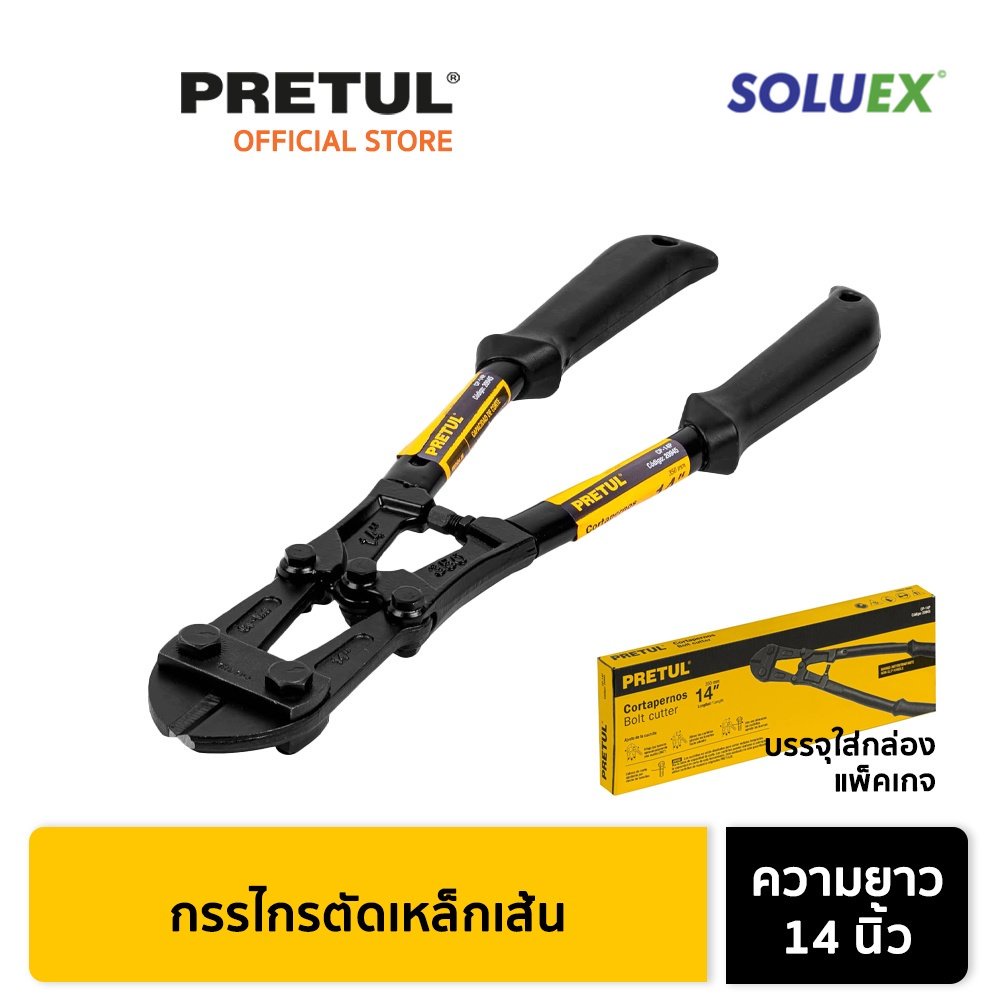 ส่งฟรี PRETUL 20945 กรรไกรตัดเหล็กเส้น 14 นิ้ว (CP-14P) | Shopee Thailand
