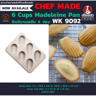 CHEFMADE 6 Cups Madeleine Pan พิมพ์มาเดอลีน 6 ช่อง WK9029 (11-7467)