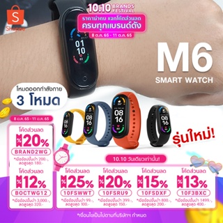 สินค้า M6 นาฬิกา นาฬิกาอัจฉริยะ นาฬิกาสมาร์ท Smart Watch ออกกำลังกาย สายรัดข้อมืออัจฉริยะ