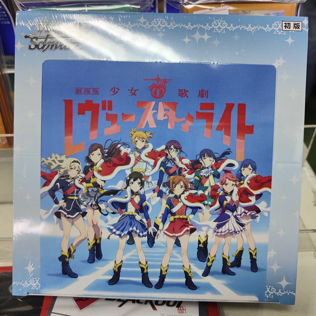 booster-pack-theatrical-version-girl-opera-revue-starlight-บ็อกสุ่มการ์ดws-ภาษาญี่ปุ่น-16-ซอง-ภาค-movie