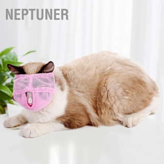 Neptuner ตะกร้อตาข่ายครอบปาก ระบายอากาศ ป้องกันการกัด และเลีย สําหรับสัตว์เลี้ยง แมว
