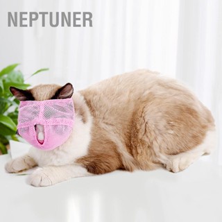 Neptuner ตะกร้อตาข่ายครอบปาก ระบายอากาศ ป้องกันการกัด และเลีย สําหรับสัตว์เลี้ยง แมว