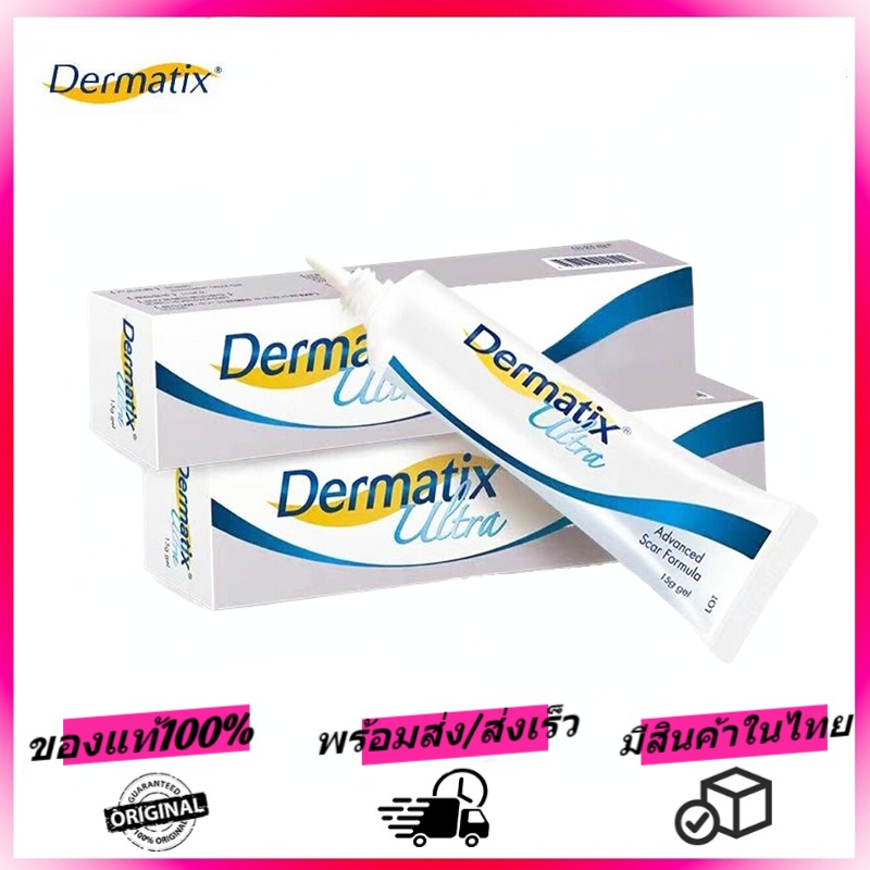 dermatix-ultra-gel-15g-เดอร์มาติกซ์-อัลตร้า-เจล-15-กรัม-จัดส่งทันที-ครีมลดรอยแผลเป็น