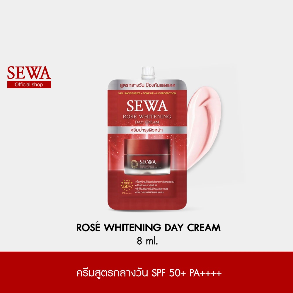 ภาพหน้าปกสินค้าSEWA ROSE WHITENING DAY CREAM SPF 50+ PA++++ (ครีมสูตรกลางวัน) เซวา โรเซ่ ไวท์เทนนิง เดย์ ครีม (แบบซอง) ขนาด 8 มล.