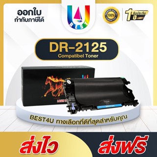 Best4U DRUM DR-2125/D2125/DR2125  For Brother HL-2140/HL-2150N/HL-2170W/DCP-7030/DCP-7040/MFC-7340 ตลับดรัมเลเซอร์