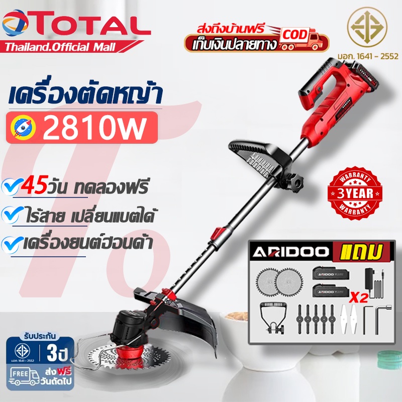 พร้อมจัดส่ง-total-เครื่องตัดหญ้า-แถมแบตเตอรี่-2ก่อน-honda-super-power-ใบมีดทนต่อการสึกหรอ-เบา-ถอดออกได้-เครื่องตัดหญ้