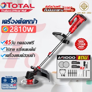 【พร้อมจัดส่ง】TOTAL เครื่องตัดหญ้า (แถมแบตเตอรี่ 2ก่อน) Honda Super Power ใบมีดทนต่อการสึกหรอ เบา ถอดออกได้ เครื่องตัดหญ้