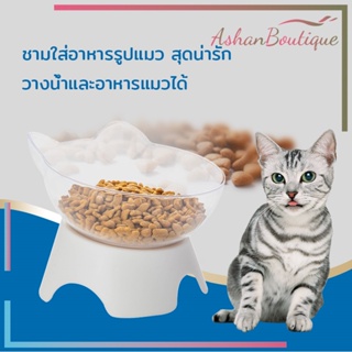 ชามอาหารหมา ชามอาหารแมว ชามแมว ที่ใส่อาหารสัตว์เลี้ยง ชามใส่อาหารสำหรับสัตว์เลี้ยง ชามอาหารแบบเอียง15องศา （243）