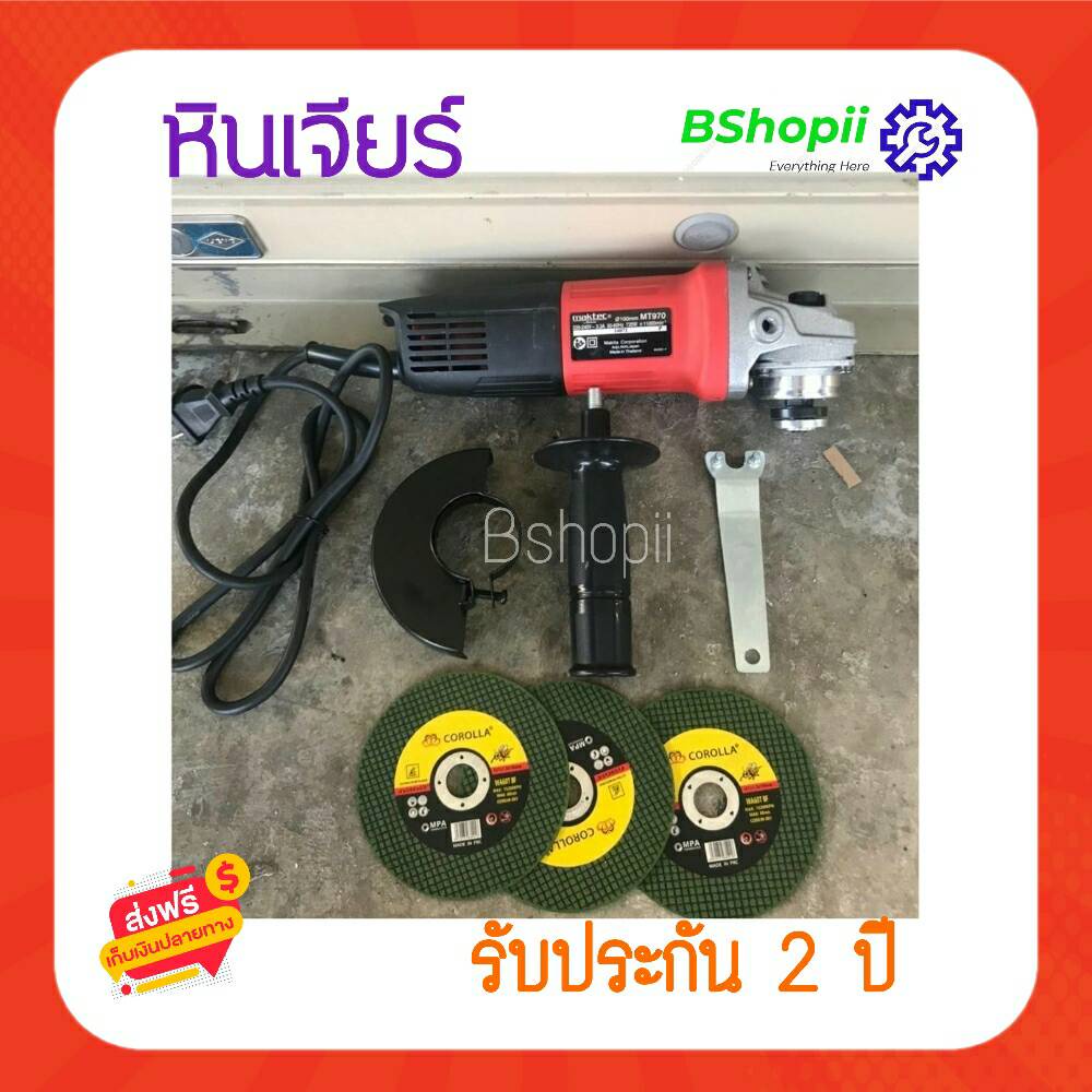 ส่งฟรี-ไม่ต้องใส่โค้ด-เครื่องเจียร-4-นิ้ว-maktec-รุ่น-mt-954-งานไต้หวันaaa-พร้อมอุปกรณ์ตามภาพ