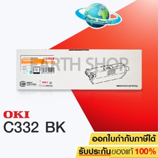 TONER OKI TK332 BLACK ใช้สำหรับเครื่องรุ่น OKI C332 / MC363