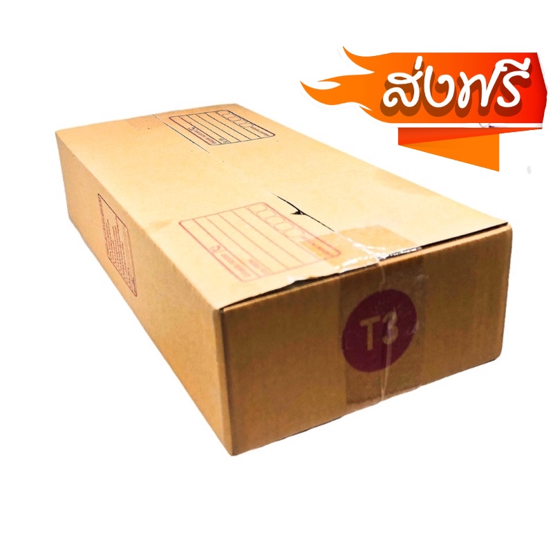 กล่องพัสดุฝาชน-เบอร์-t3-20ใบ-ขนาด-36-x-17-x-8-cm-กล่องไปรษณีย์-กล่องพัสดุ-ราคาถูก