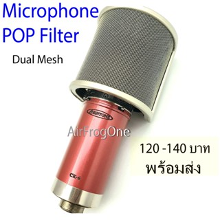 PopFilter ตัวกันลมสำหรับไมโครโฟน แข็งแรง คุณภาพดี ทำความสะอาดง่าย