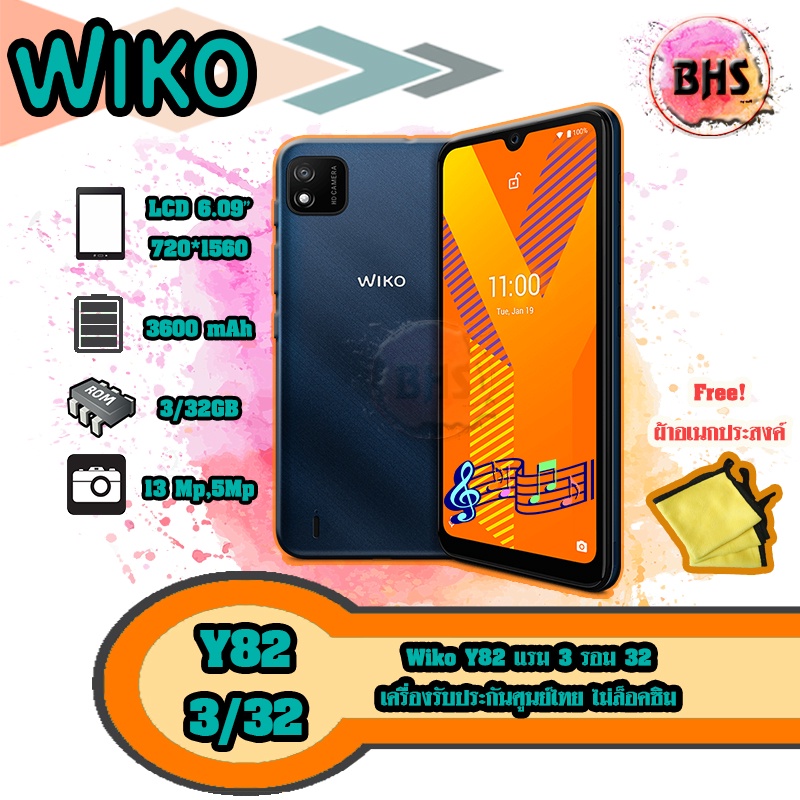 Wiko(วีโก) Y82 3/32 ใส่ได้ทุกซิม มือถือสเปคคุ้ม มือถือเล่นเกม ใช้โค้ด ...
