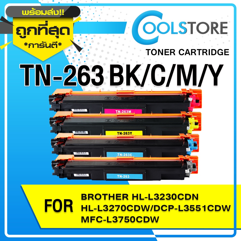 ภาพหน้าปกสินค้าCOOLS หมึกเทียบเท่า TN-263 / TN263 /TN267 Brother HL-L3230CDN/HL-L3270CDW/DCP-L3551CDW/MFC-L3750CDW/MFC-L3770CDW