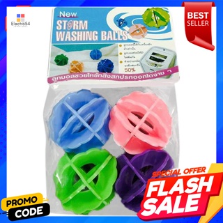ลูกบอลทำความสะอาดผ้า ขนาด 7 x 7 ซม. แพ็ค 4 ชิ้น คละสีในแพ็คCleaning balls, size 7 x 7 cm. Pack of 4 pieces, assorted col