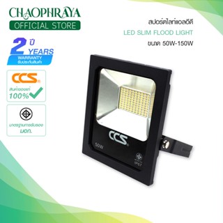 สปอร์ตไลท์LED สี Warmwhite🟡 รุ่น[ Slim Flood Light Series SMD ] แบรนด์ CCS ขนาด 50W-150W