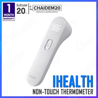 [พร้อมส่ง] Xiaomi Mijia Ihealth Thermometer Led Display เครื่องวัดไข้อินฟาเรด ที่วัดอุณหภูมิ เครื่องวัดไข้