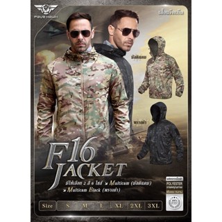 DC12 เสื้อแจ็คเก็ต F16 Jacket