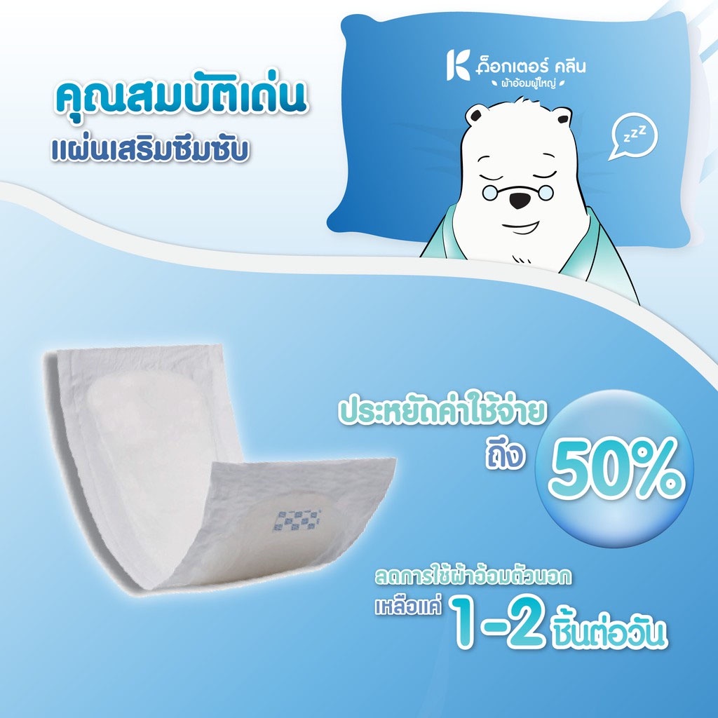 ส่งไว-dr-klean-insert-pad-day-แผ่นเสริมด็อกเตอร์คลีน-แบบกลางวัน-แผ่นเสริมซึมซับ-18-ชิ้น-x-1-แพ็ค