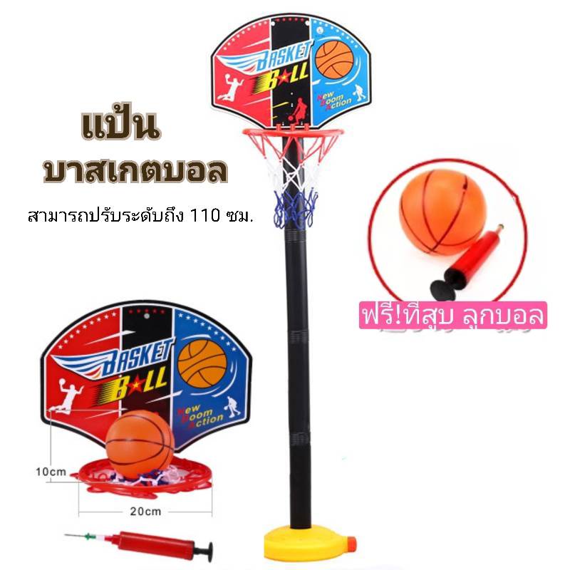 basketball-hoop-แป้นบาส-ชุดแป้นบาสตั้งพื้น-แป้นบาสเคลื่อนที่ได้-แป้นบาสปรับระดับได้-แป้นบาสกลางแจ้ง-โกลประตูบอล-โกลฟุตบอ