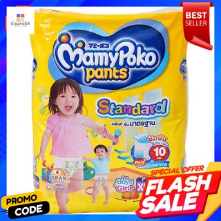 มามี่โพโค แพ้นส์ ผ้าอ้อมสำเร็จรูปแบบกางเกง รุ่นมาตรฐาน ขนาด XL 48 ชิ้นMamy Poko Pants Diaper Pants Standard Model Size X