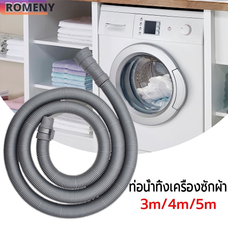 ราคาและรีวิวท่อน้ำเสียเครื่องซักผ้า 3/4/5 เมตร ท่อน้ําทิ้งอ่างล้างจาน อ่างล้างจาน ท่อน้ำทิ้ง ท่อน้ำทิ้งเครื่องซักผ้าทุกยี่ห้อ