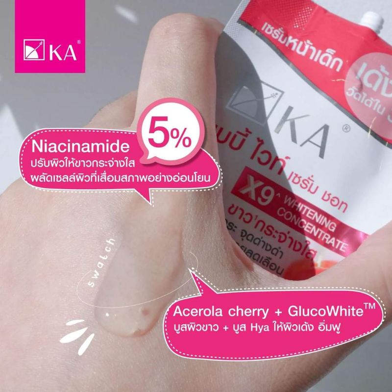 เซรั่มหน้าเด็ก-ผิวใสใน-3-วัน-ka-baby-white-serum-shot-35-มล