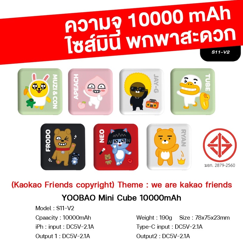 พาวเวอร์แบงค์-yoobao-รุ่น-s11-v2-ความจุ-10000mah-แบตสำรอง-ชาร์จเร็ว-powerbank-ชาร์จไฟ-2-1-a-แบตสำรองพกพา