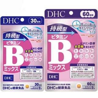 ภาพหน้าปกสินค้าDHC Vitamin B-Mix Persistent Type (30/60Days) วิตามินบีรวม ชนิดเม็ดละลายช้า ที่เกี่ยวข้อง