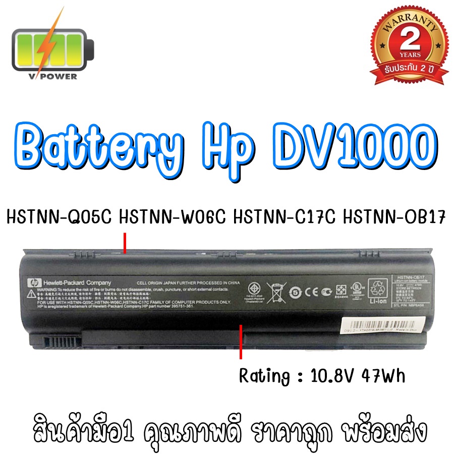 battery-hp-dv1000-สำหรับ-hp-pavilion-dv1000-dv4000-dv5000-zt2000-zt4000-m2000-compaq-presario-v2000-v4000