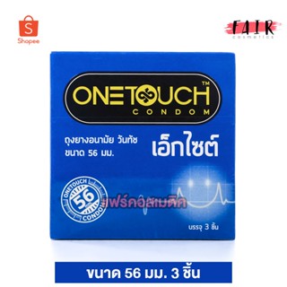 ภาพหน้าปกสินค้าถุงยางอนามัย One Touch Excite 56 mm. วันทัช เอ็กไซต์ ไซส์ใหญ่ 56 มม. [3 ชิ้น] ผิวเรียบ ที่เกี่ยวข้อง