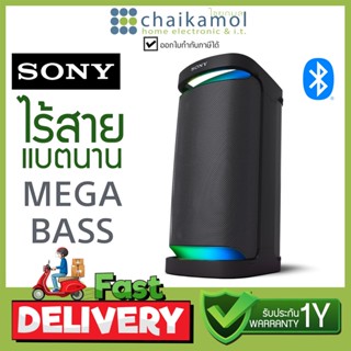 [Free ไมโครโฟนไร้สาย] SONY ลำโพงไร้สาย แบตอึด SRS-XP500 พร้อมเสียงปาร์ตี้รอบทิศทาง ลำโพงบลูทูธ Bluetooth Speaker / ปร...