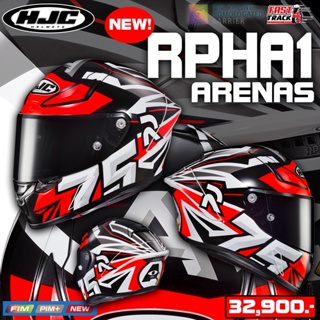 HJC HELMET รุ่น RPHA1 ลายนักเเข่ง ARENAS