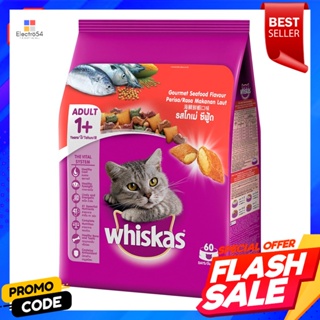 วิสกัส อาหารแมวชนิดเม็ด รสโกเม่ ซีฟู้ด 3 กก.Whiskas cat food pellet gome seafood flavor 3 kg.