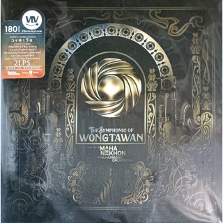 วงตาวัน - The Symphonic of Wong Tawan live with Mahanakohn Philharmonic Orchestra (Gold Vinyl)