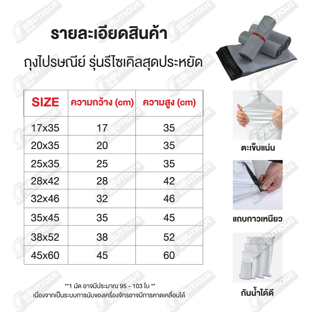 มัดละ100ใบ-ซองไปรษณีย์-ขนาด-20x35cm