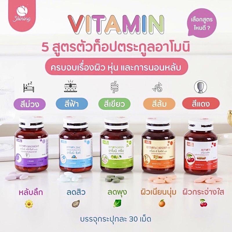 ราคาและรีวิวอาโมนิซิงค์ ( ส่งฟรี/มีปลายทาง ) Armoni zinc วิตามินลดสิว ผิวเนียน ของแท้100%