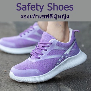 ภาพหน้าปกสินค้า🍀รองเท้าเซฟตี้🍀รองเท้าเซฟตี้ผู้หญิง รองเท้าหัวเหล็ก ป้องกันการชนและป้องกันการเจาะ เบาสบาย ที่เกี่ยวข้อง