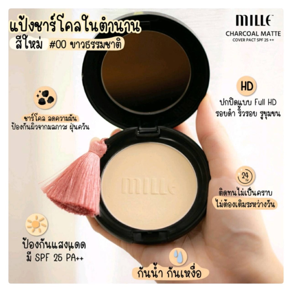 mille-แป้งชาร์โคลผสมรองพื้น-charcoal-matte-cover-pact-spf25-pa-11g