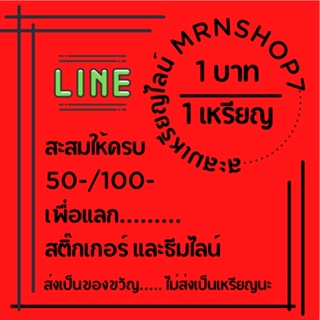 สินค้า สติกเกอร์ไลน์ ธีม อิโมจิ เมโลดี้ 🎁ส่งเป็นของขวัญ❌ไม่ส่งเป็นเหรียญ