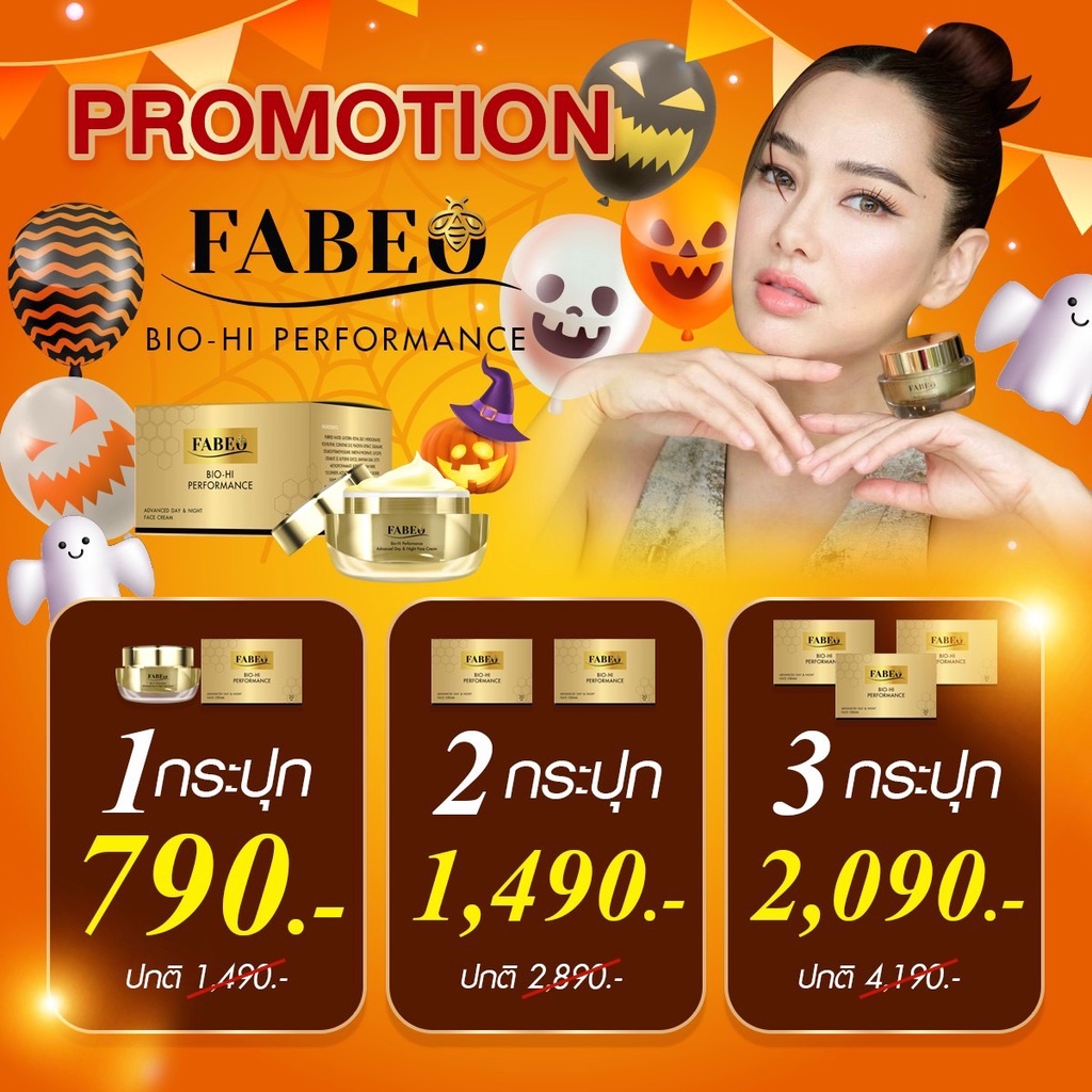 ครีมรกแกะ-fabeo-ฟาบีโอ-ฟาบีโอ้-ครีมนมผึ้งรกแกะ-สูตรพรีเมียม-ขนาด-30กรัม-ครีมพี่จอย-ครีมน้ำตาล-นมผึ้งรกแกะออสเตรเลีย