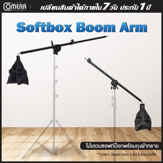 CameraStudio Softbox Boom Arm Light Stand Sandbag For Photo Studio Lighting Kit