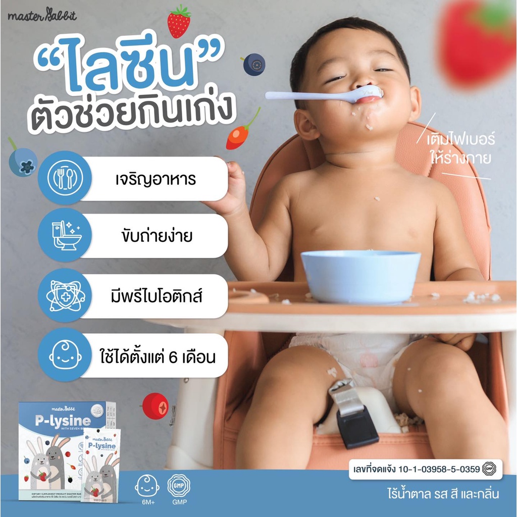 ส่งฟรี-อาหารเสริมช่วยลูกกินเก่ง-อยากอาหาร-กินได้เยอะขึ้น-ไฟเบอร์เด็ก-แก้ท้องผูก-เพิ่มพรีไบโอติก-เสริมภูมิคุ้มกัน-มีอย