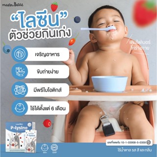 ส่งฟรี 🥕 อาหารเสริมช่วยลูกกินเก่ง อยากอาหาร กินได้เยอะขึ้น ไฟเบอร์เด็ก แก้ท้องผูก เพิ่มพรีไบโอติก เสริมภูมิคุ้มกัน มีอย.