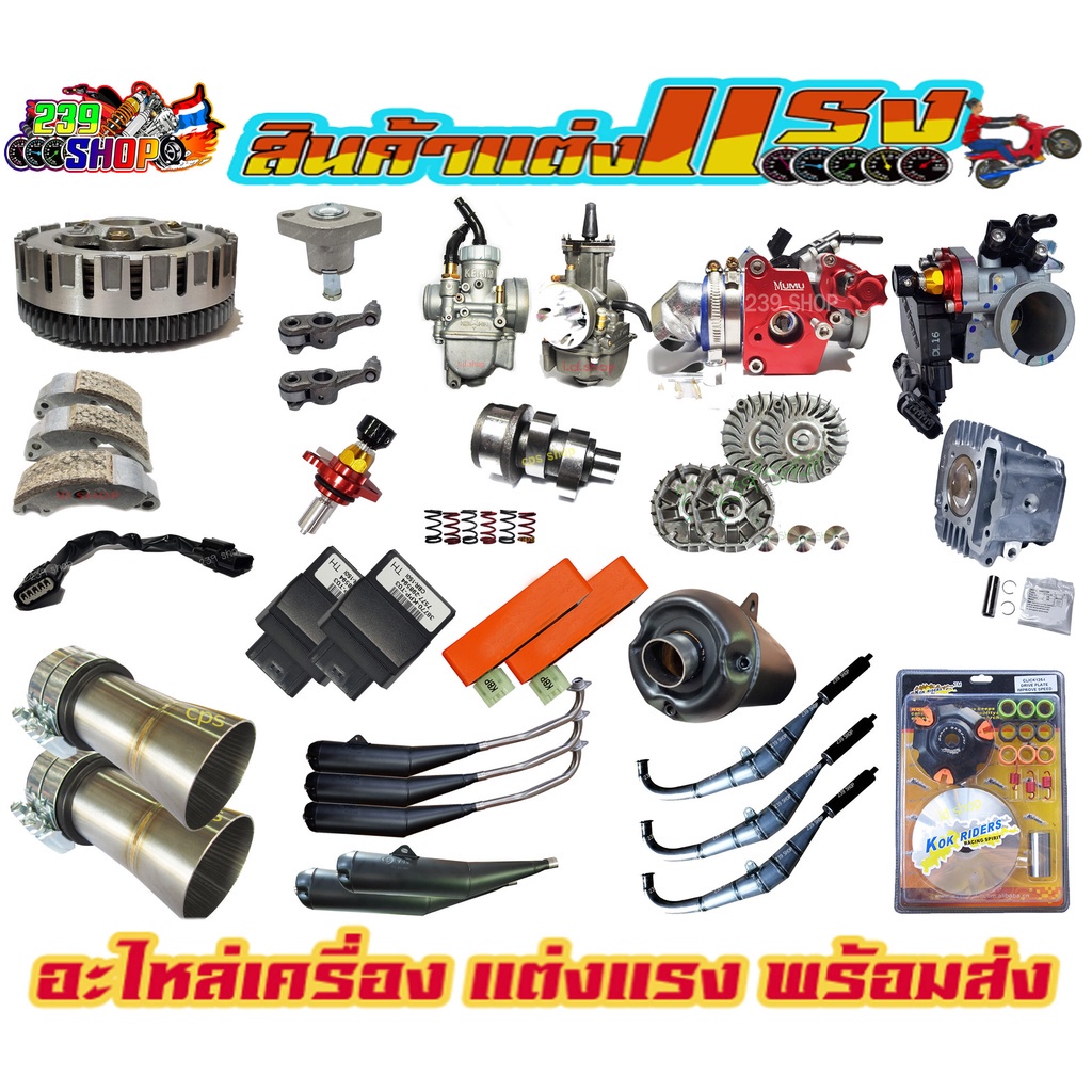 ขากดคลัทช์-แท้ศูนย์-wave110i-wave100s-wave100-super-cup-22810-ktl-740-239-shop2