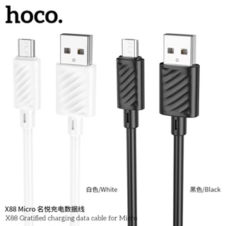 Hoco X88 Gratified Charging data cable 1m 2.4A สายชาร์จรุ่นใหม่ ใช้สำหรับ for L/MicroUSB/Type-C พร้อมส่ง