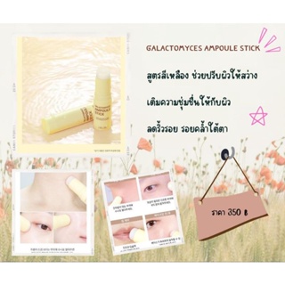 collagen ampoule stick