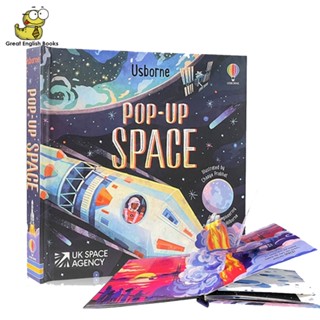 (ได้coinคืน10%)  พร้อมส่ง หนังสือภาพภาษาอังกฤษ 3D ป๊อปอัพ Usborne Pop Up Space Montessori ของเล่นเสริมการเรียนรู้ สําหรับเด็ก